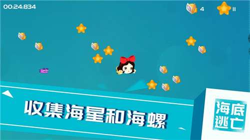 海底生存图3
