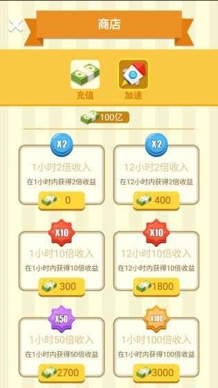 天天美食图3