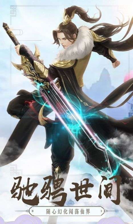 永恒神帝图3