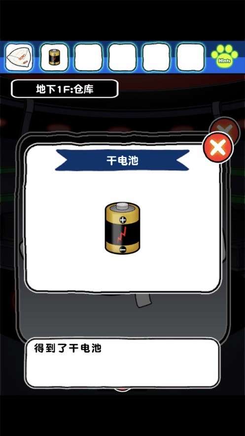 白猫和神秘的宇宙船图5