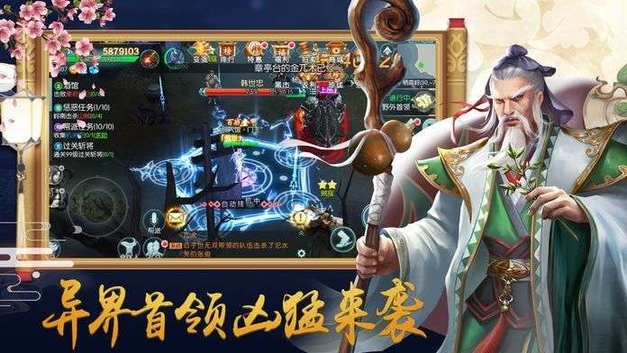 仙灵修仙录手游图3