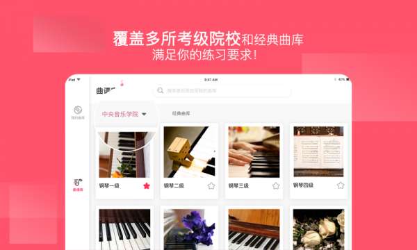 好多曲谱图2