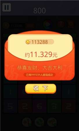 疯狂合15红包版图3