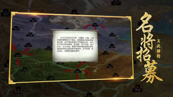 乱世三国志谋定中原图3