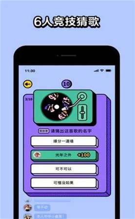 猜歌大吉红包版图1