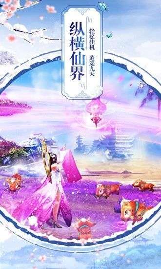 修仙之落凡尘图2