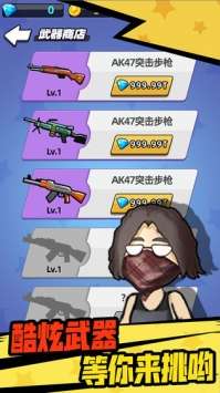 疯狂狙击手图1