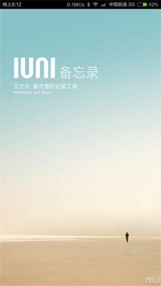 IUNI备忘录图1