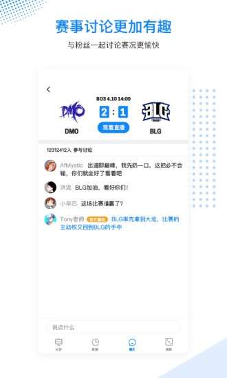 毒奶电竞图3