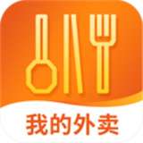 我的外卖