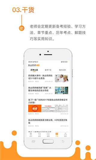 考药狮最新版图1