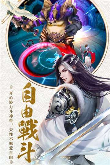 绝世战仙图4