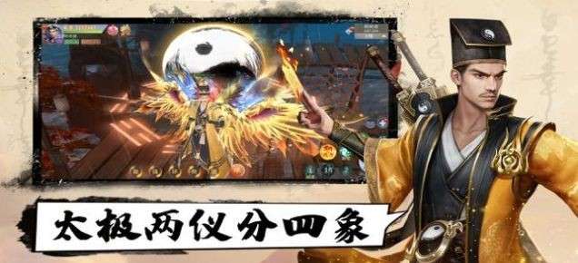 剑来江湖我在江湖图3