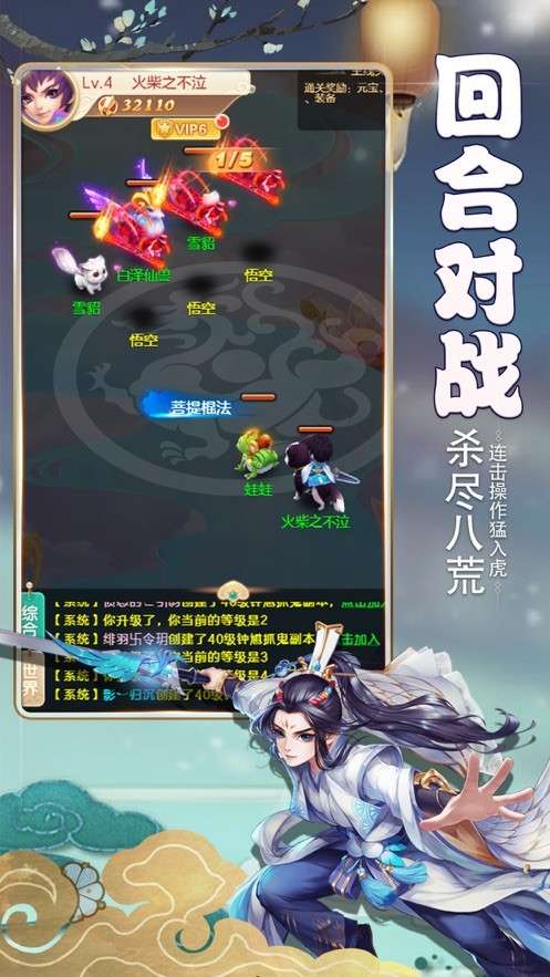 大唐炼妖之东游记图1