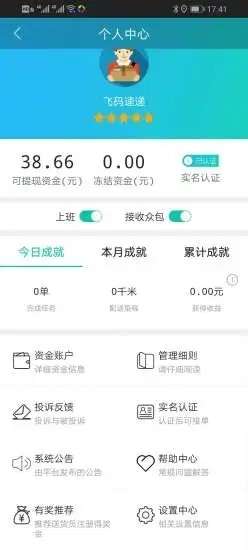 飞码速递图1