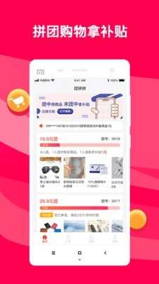 团拼拼图3