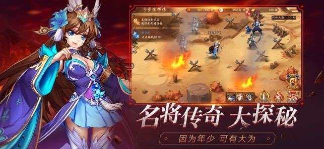 少年名将录官网版图1