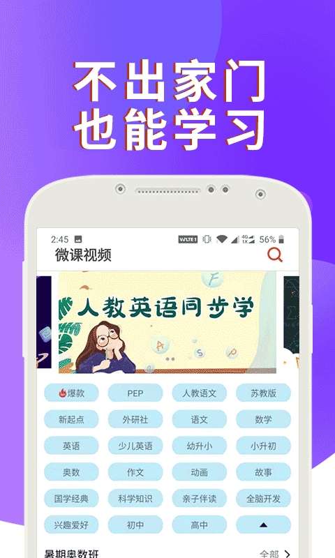 课本通小学英语点读机图2