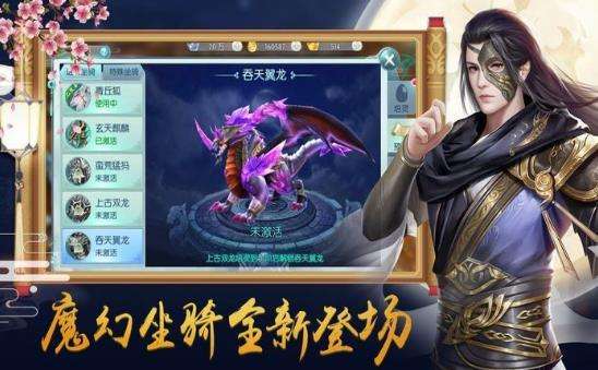 仙灵修仙录手游图2
