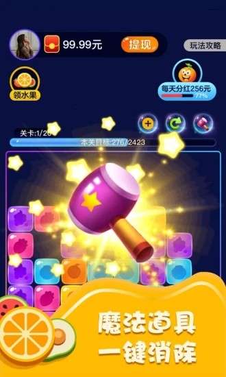 爱上消水果图4