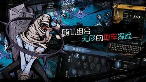 无光之夜手游图4