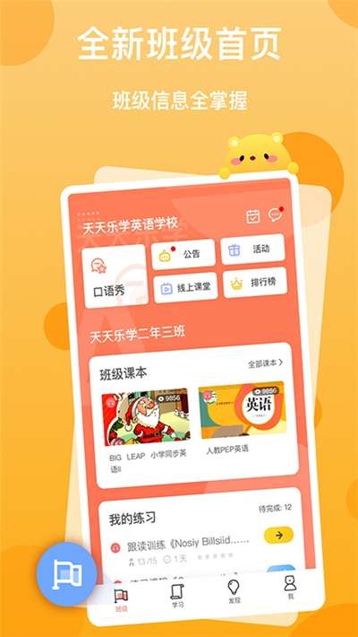 英语学习平台图3