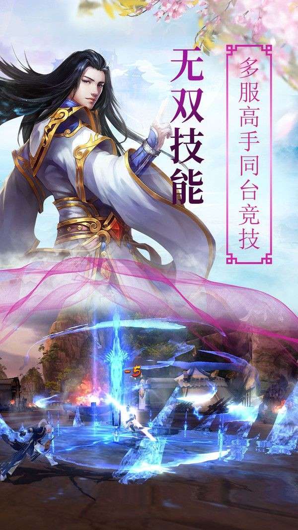绝世唐门之剑皇无双图2