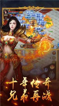 璀璨星王传奇图2