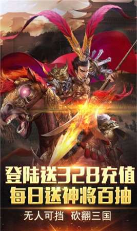 魏蜀吴悍将之兵临城下图4