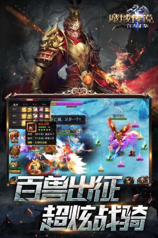 魔域传说图3