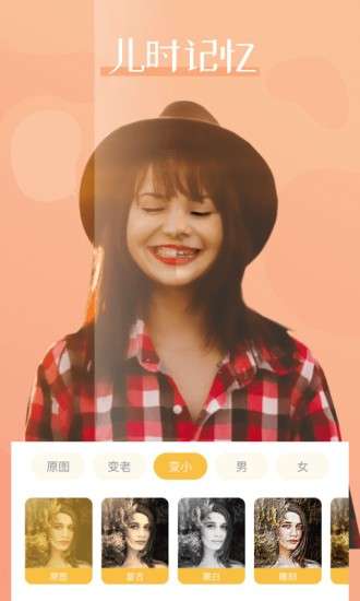 动漫头像制作图4