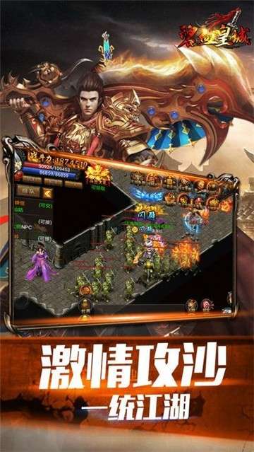 雷霆盛世单职业图1