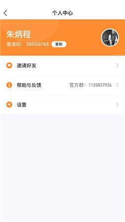 全民摆摊图3