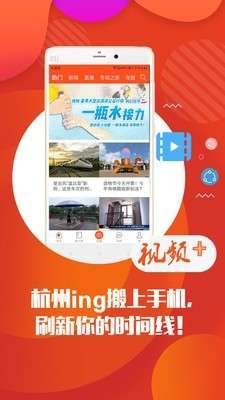 自在杭州图2