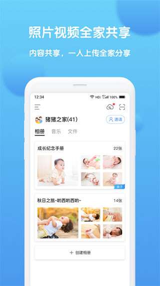 和家相册图2