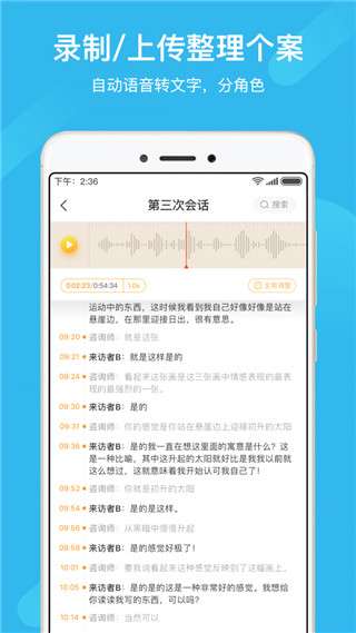 学个案最新版图4