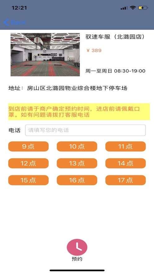 喵车主图1
