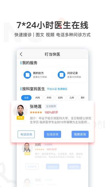 叮当快药图1