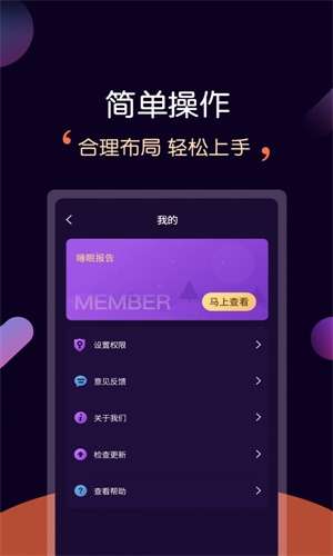 轻松睡眠图1