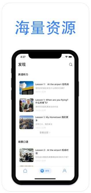 轻松学英语图2