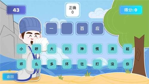 成语填填乐红包版图3