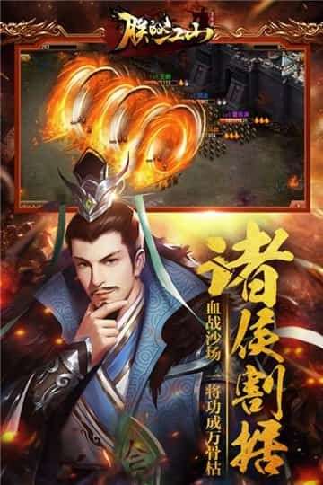 朕的江山官方版图4