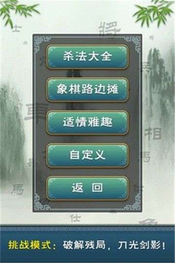 多乐中国象棋图4
