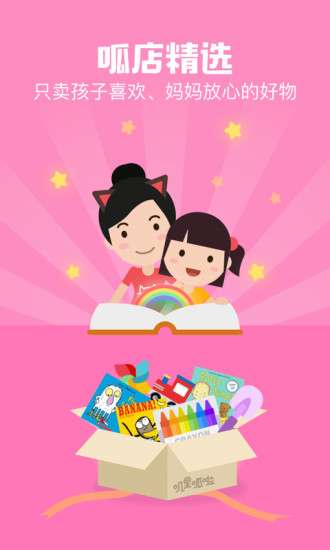 叽里呱啦学英语最新版图2