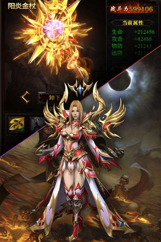 暗黑降魔录礼包版图2