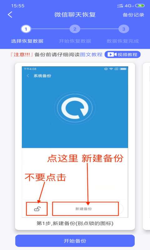 极速恢复精灵图2