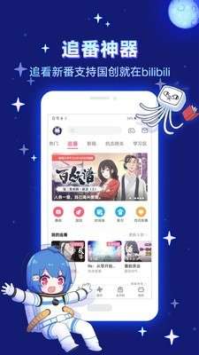 哔哩哔哩投稿工具图4