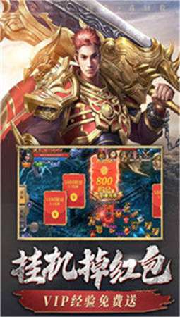 龙城至尊传奇图1