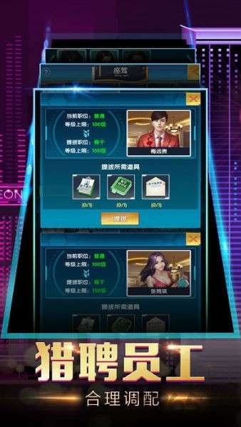 商业合伙人红包版图3