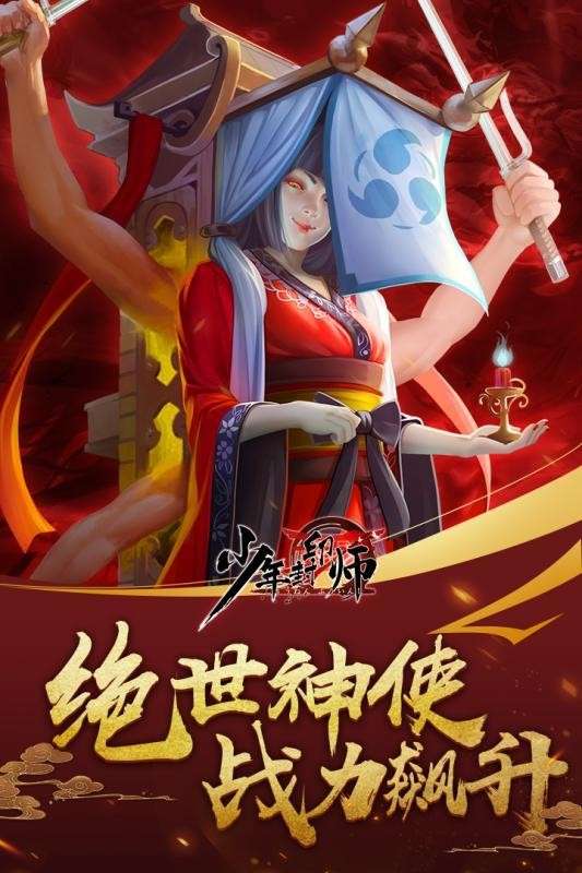 少年封印师神召图1